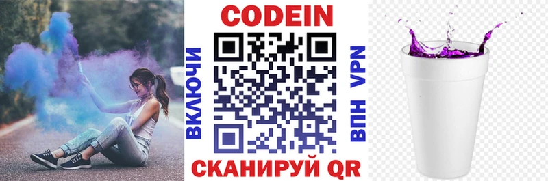 где можно купить   даркнет формула  Кодеиновый сироп Lean напиток Lean (лин)  Рошаль 