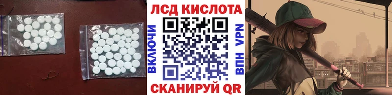 LSD-25 экстази ecstasy  купить   Рошаль 