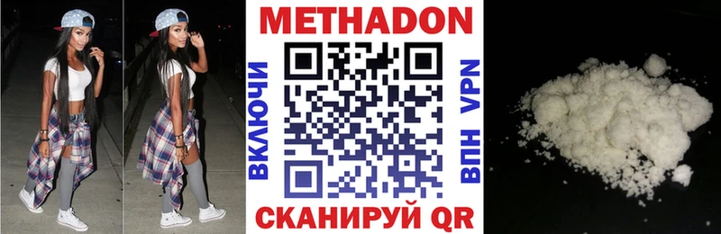 Метадон methadone  продажа наркотиков  Рошаль 